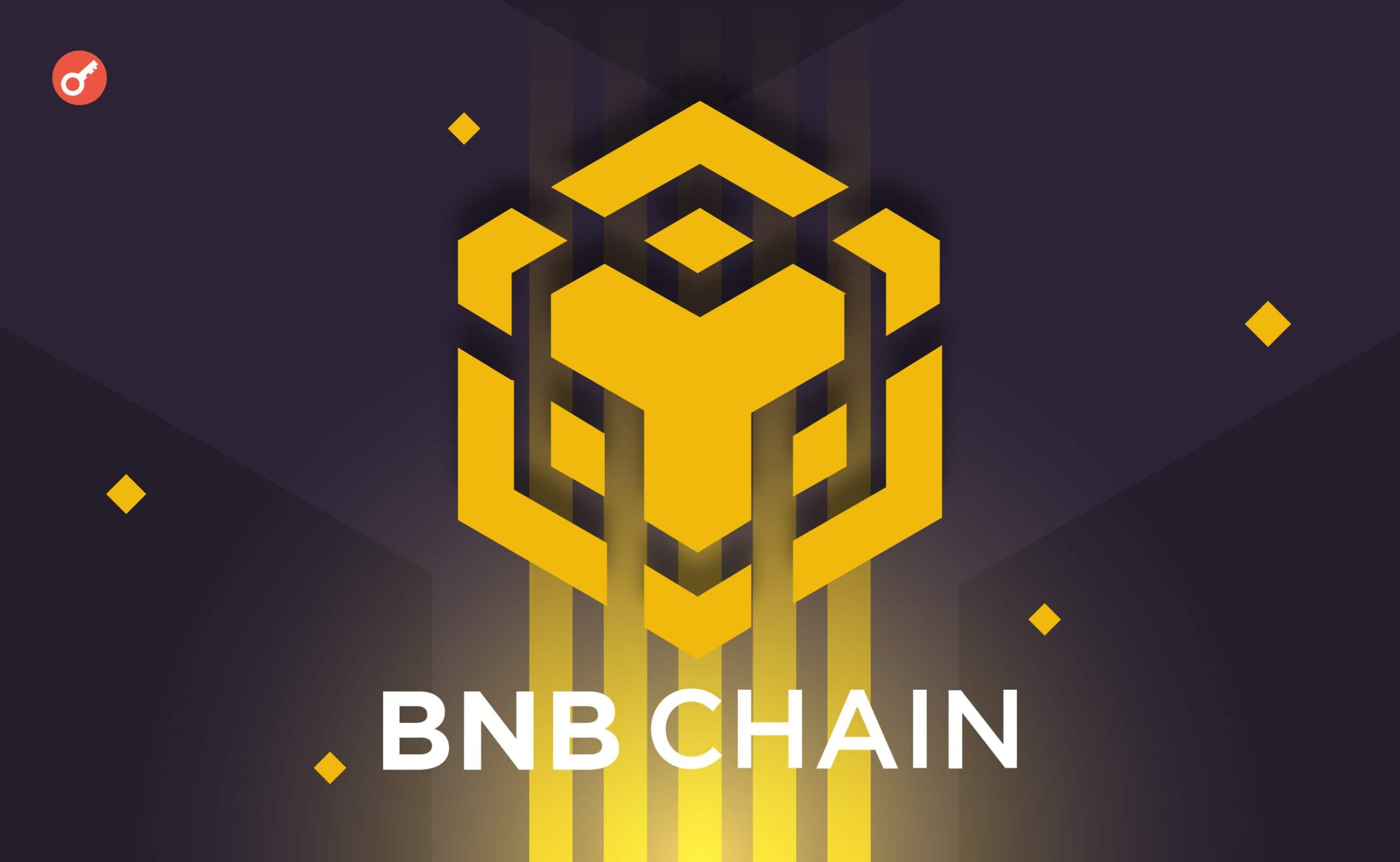 BNB Chain оголосила про намір підвищити ліміт газу у десятки разів