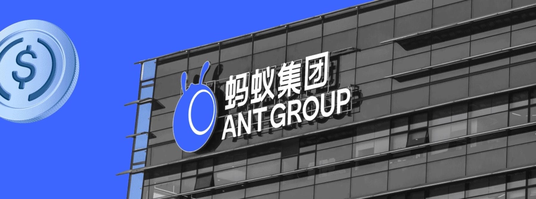 Ant Group інтегрує стейблкоїн USDC від Circle у свою блокчейн-систему