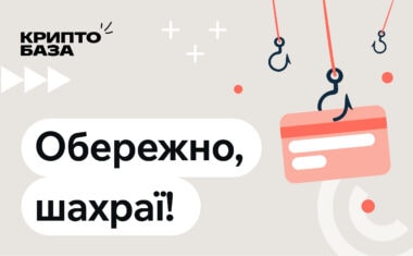 TRM Labs представить Beacon Network — першу у світі мережу оперативного реагування на злочини у світі криптовалют