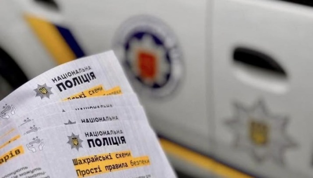 Правоохоронці інформують про нову аферу з використанням штучного інтелекту
