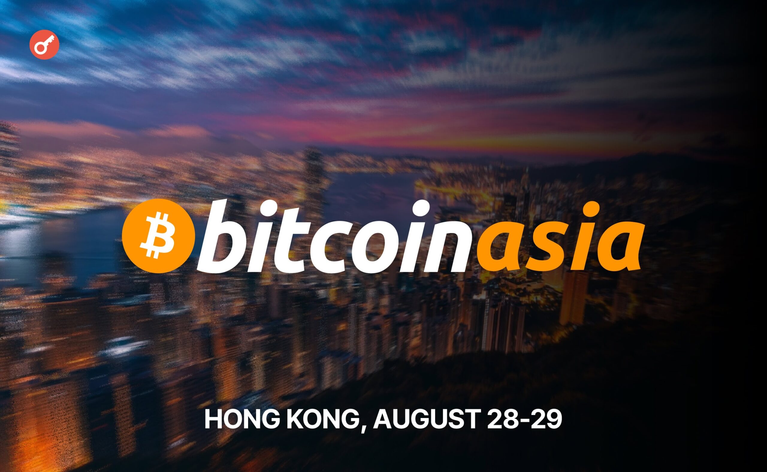 Виставка музейного рівня Bitcoin Asia 2025 пройде в Гонконзі