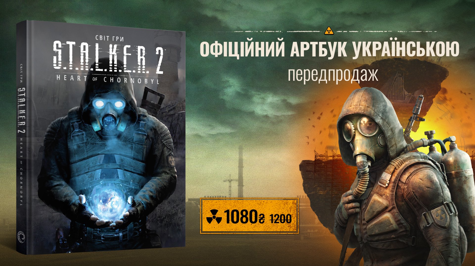 Mal’opus представило артбук "Всесвіт гри S.T.A.L.K.E.R. 2: Heart of Chornobyl
