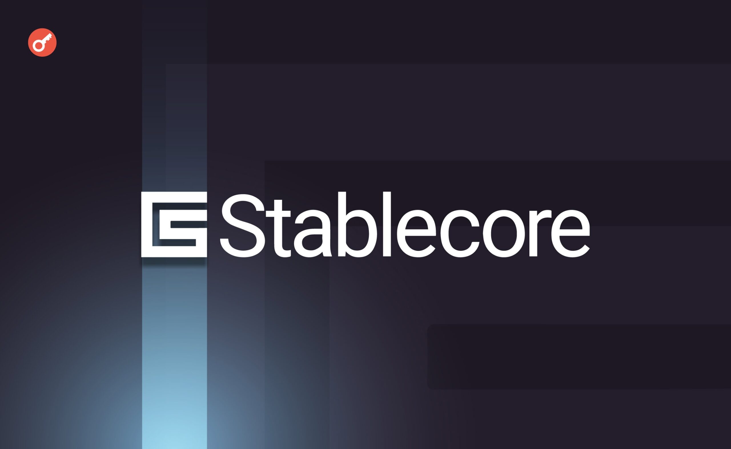 Stablecore отримала 20 мільйонів доларів для впровадження криптовалют у фінансові інституції США