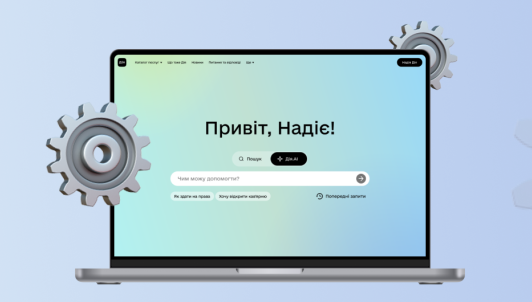 Україна намагається увійти до трійки лідерів у застосуванні штучного інтелекту
