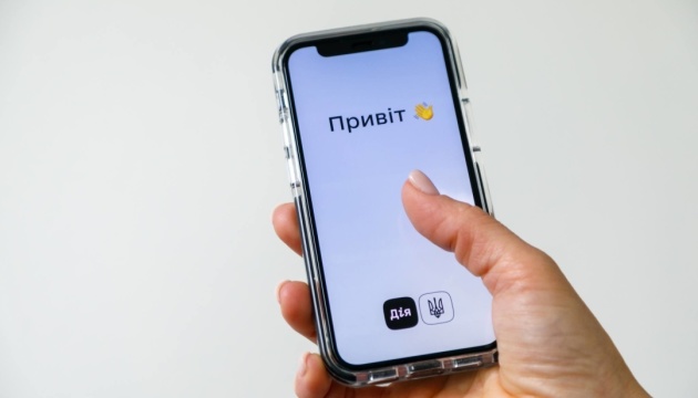 «Переворот у цифрових послугах: ШІ-перекладач у 'Дії' обіцяє спростити життя українцям»