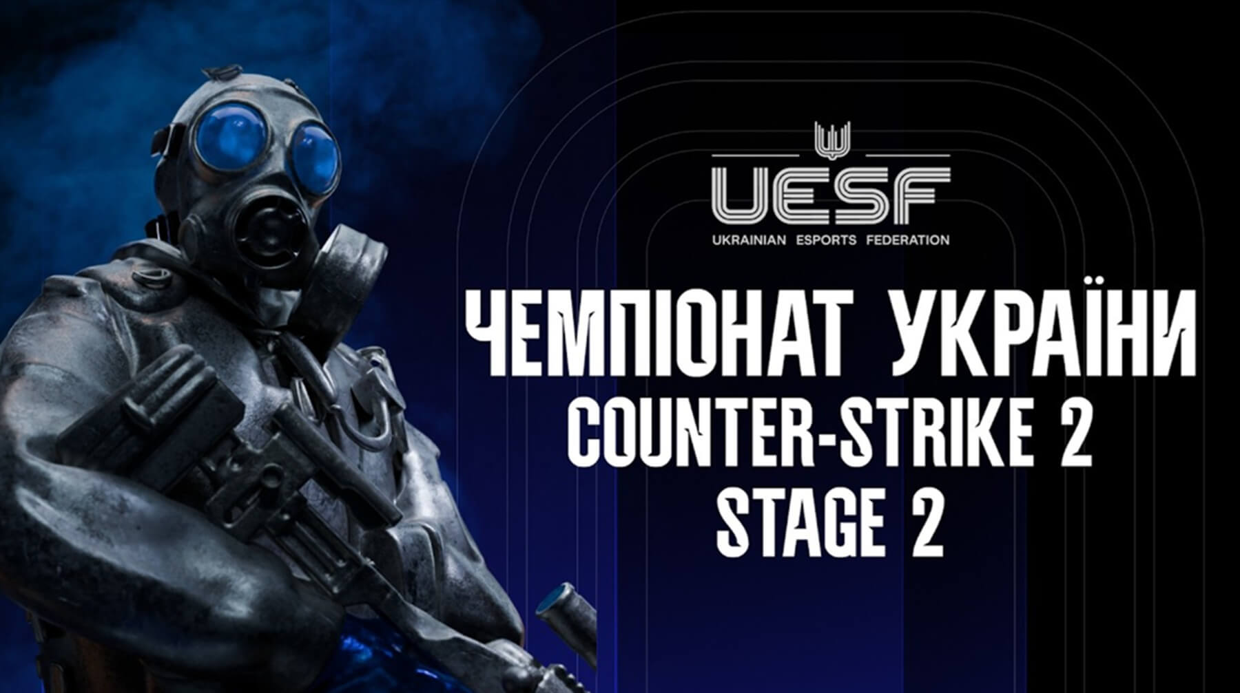 Як завершився другий етап Чемпіонату України з Counter-Strike 2